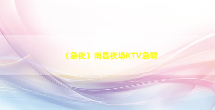 齐齐哈尔酒吧招聘